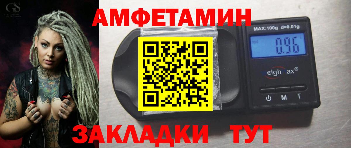 АМФ  АМФЕТАМИН Premium  Amphetamine  Вход с VPN  Камышлов 