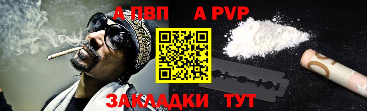 A PVP мука  Вход с VPN  даркнет сайт  Камышлов  Альфа ПВП кристаллы 