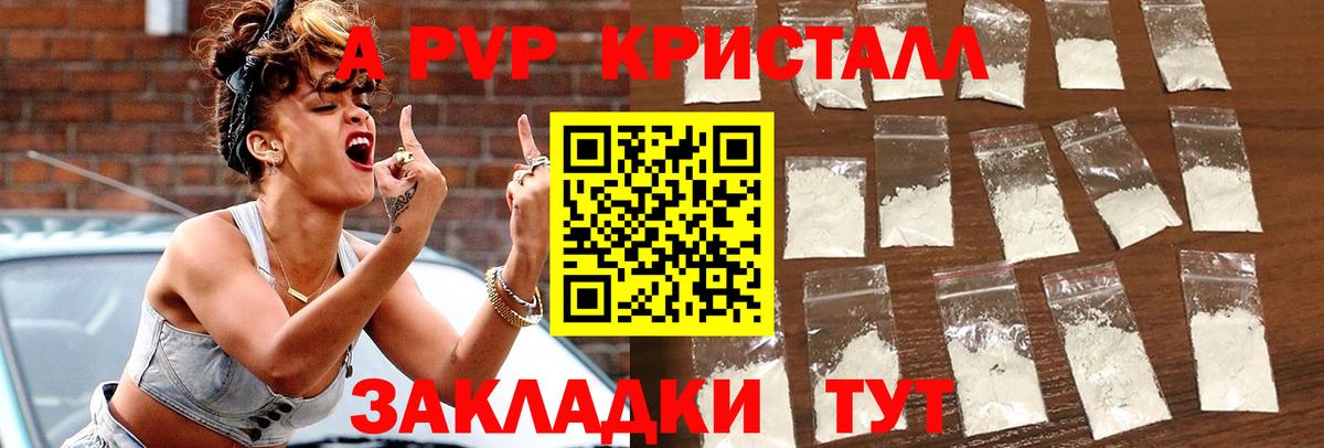 Alpha-PVP СК Камышлов