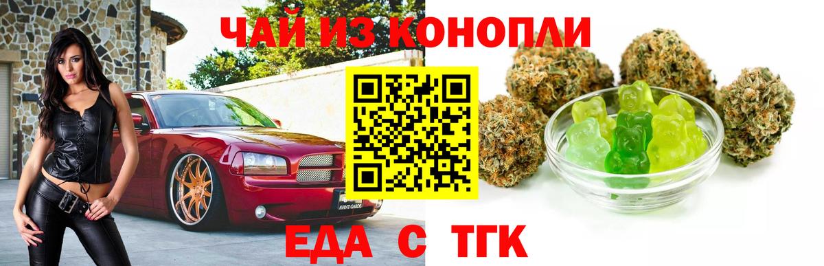 Камышлов  Печенье с ТГК конопля  Вход с VPN 