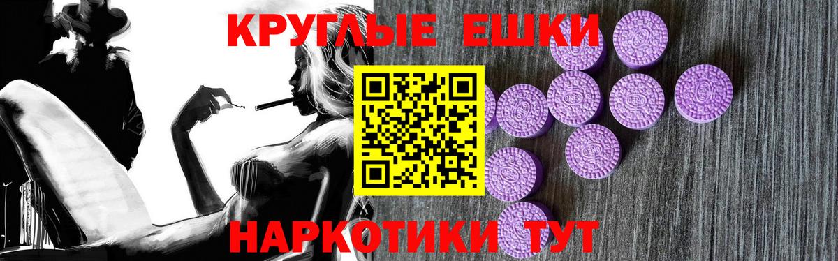 ЭКСТАЗИ 300 mg Камышлов