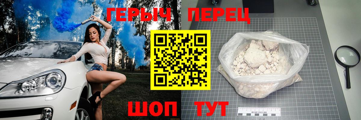 ГЕРОИН  ГЕРОИН гречка  Вход с VPN  Камышлов 