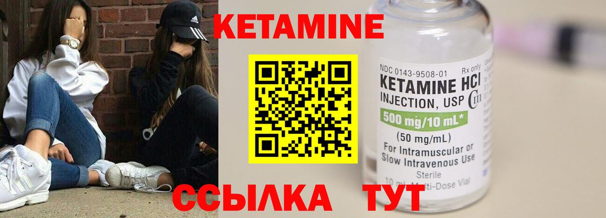 КЕТАМИН ketamine  Вход с VPN  дарк нет телеграм  Камышлов 
