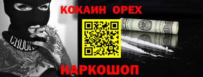 кокаин премиум Анжеро-Судженск