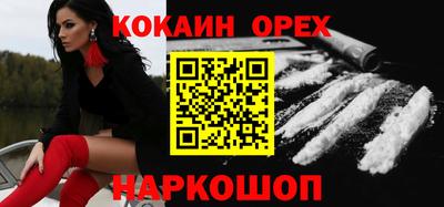 кокаин премиум Анжеро-Судженск
