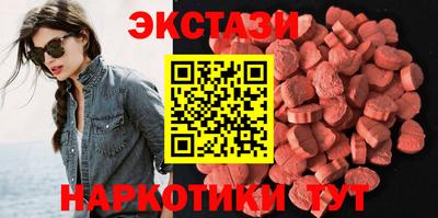 экстази Ангарск