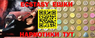 экстази Ангарск