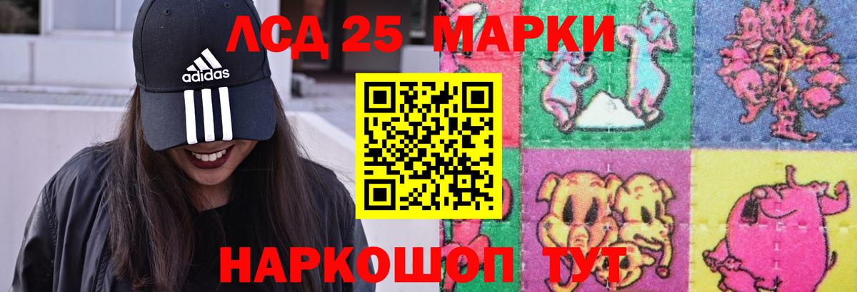 Камышлов  LSD-25 экстази ecstasy  Вход с VPN 