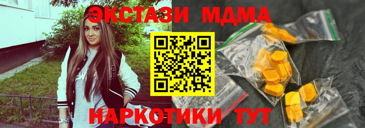 МДМА кристаллы Камышлов