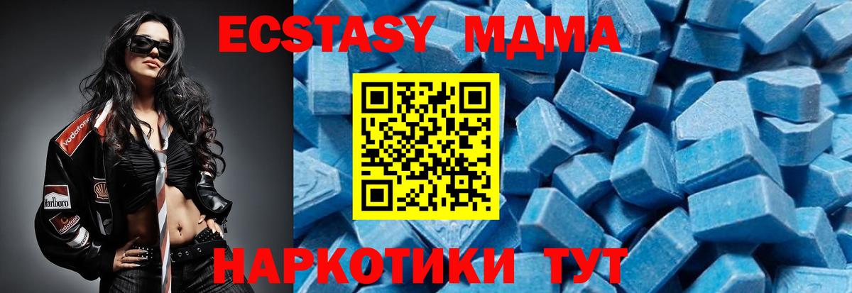 MDMA молли  Вход с VPN  Камышлов 