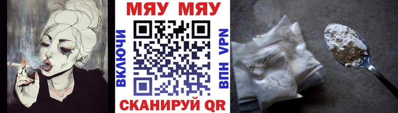 МЯУ-МЯУ 4 MMC  наркота  Камышлов 