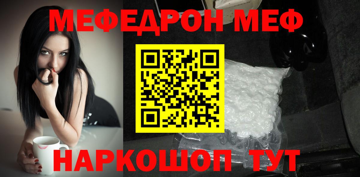 Камышлов  Меф кристаллы  Меф  Вход с VPN  МЕФ 