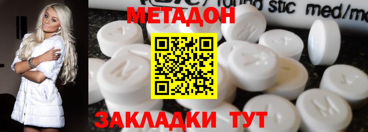 МЕТАДОН VHQ  Вход с VPN  Метадон мёд  ссылка на мегу   Камышлов 