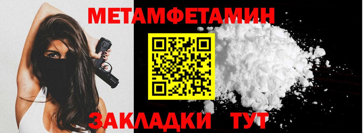 Камышлов  Метамфетамин кристалл  Вход с VPN 