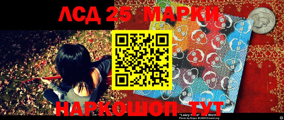 Наркотические марки 1,5мг Камышлов