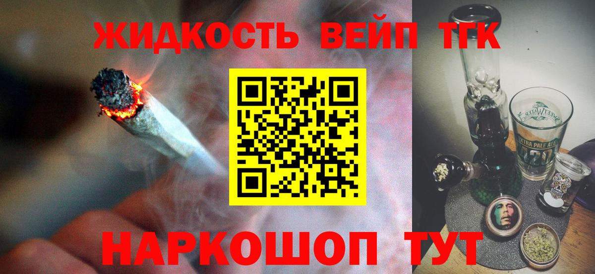 Камышлов  Дистиллят ТГК вейп с тгк  где найти   ТГК вейп  Вход с VPN 